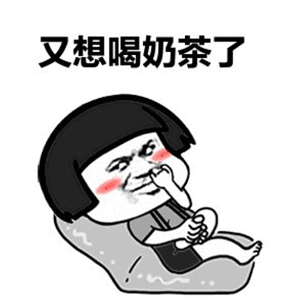 朋友圈喝奶茶請小聲一點(diǎn)小游戲截圖2