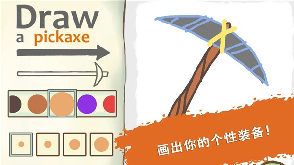 畫(huà)個(gè)火柴人4中文最新版游戲截圖3