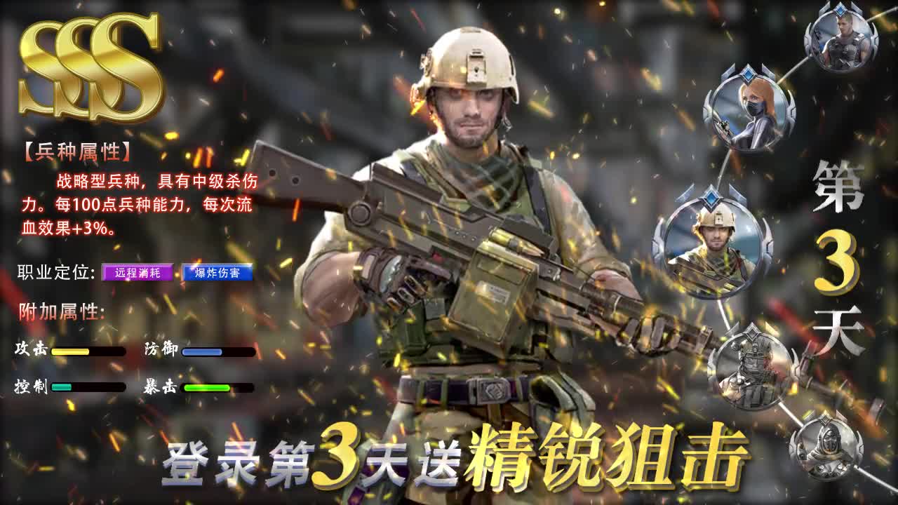 末日守護(hù)游戲免費(fèi)金幣最新版截圖1