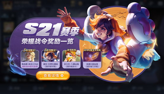 王者榮耀s21賽季幾點(diǎn)能玩？9月24日ios更新到什么時(shí)候？