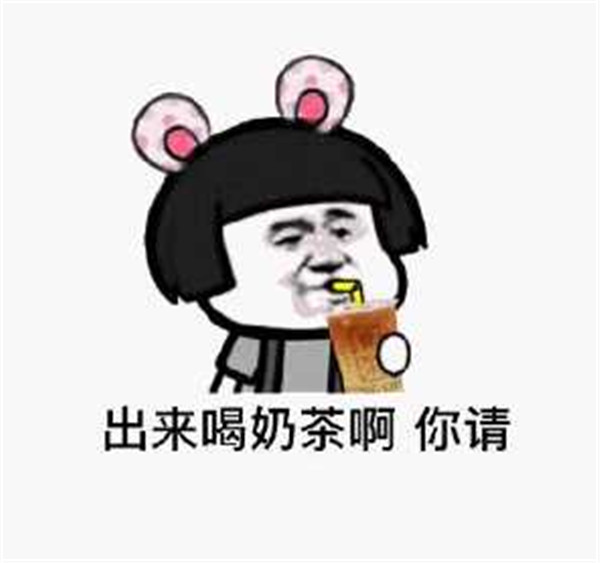 朋友圈喝奶茶請小聲一點(diǎn)小游戲截圖4