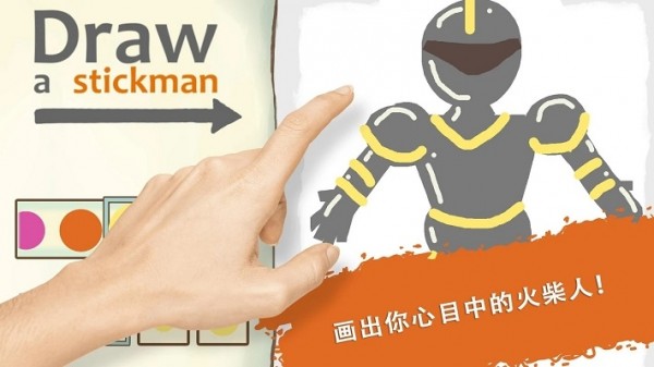 畫(huà)個(gè)火柴人4中文最新版游戲截圖4