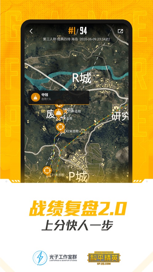 和平基地app免費(fèi)皮膚安卓版截圖3