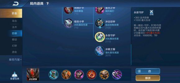 王者榮耀能量源頭在哪條路上？能量源頭位置介紹