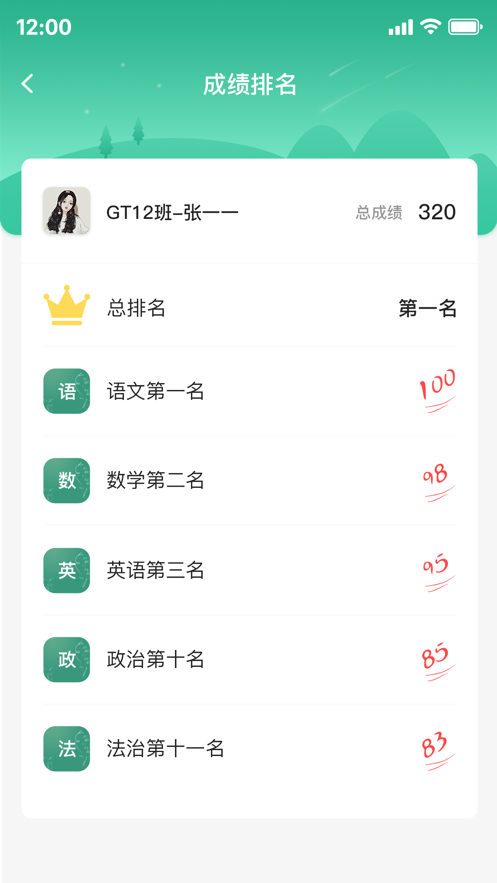網(wǎng)信易教學APP版軟件截圖4