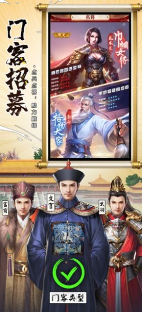 主公快點(diǎn)官居一品游戲正式版截圖2