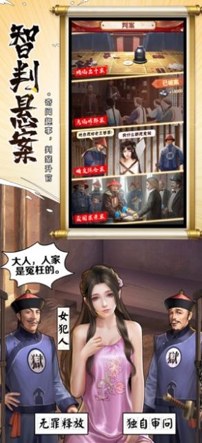 主公快點(diǎn)官居一品游戲正式版截圖1