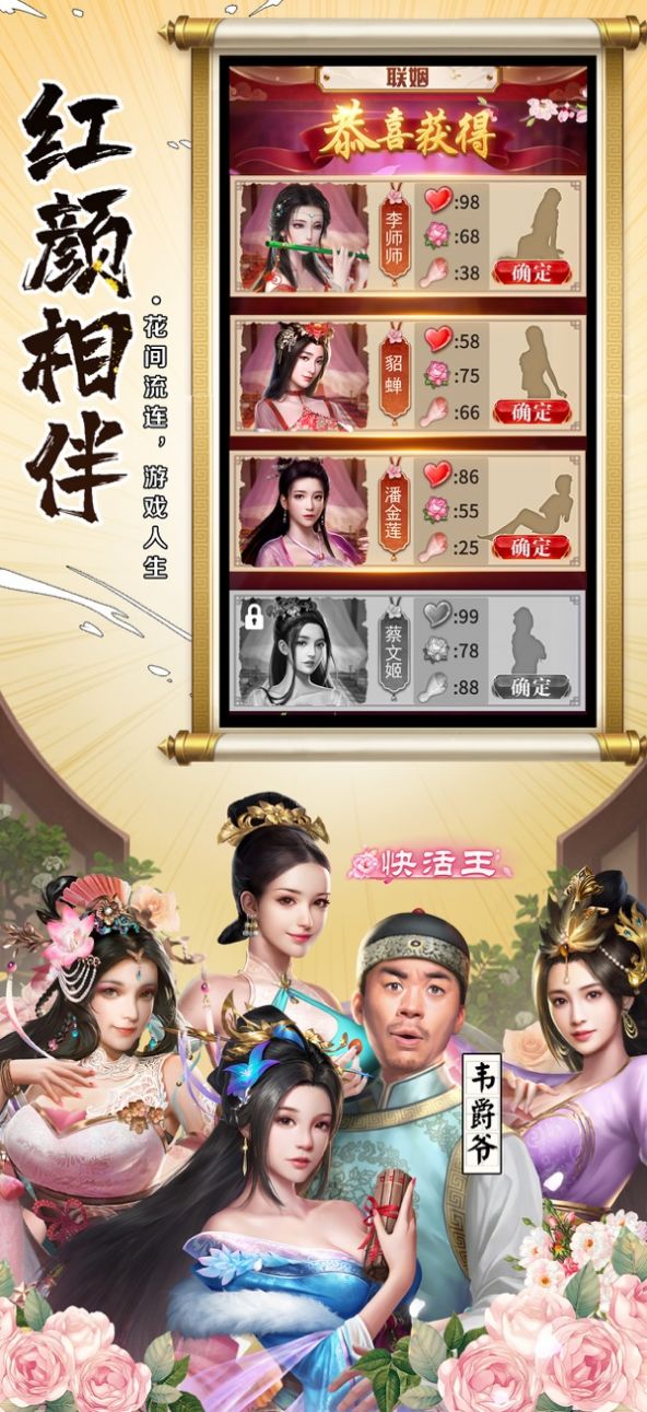 主公快點(diǎn)官居一品游戲正式版截圖3