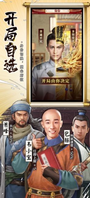 主公快點(diǎn)官居一品游戲正式版截圖4