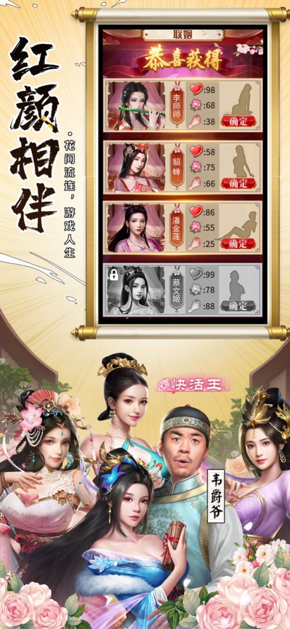 主公快點(diǎn)官居一品游戲正式版截圖7