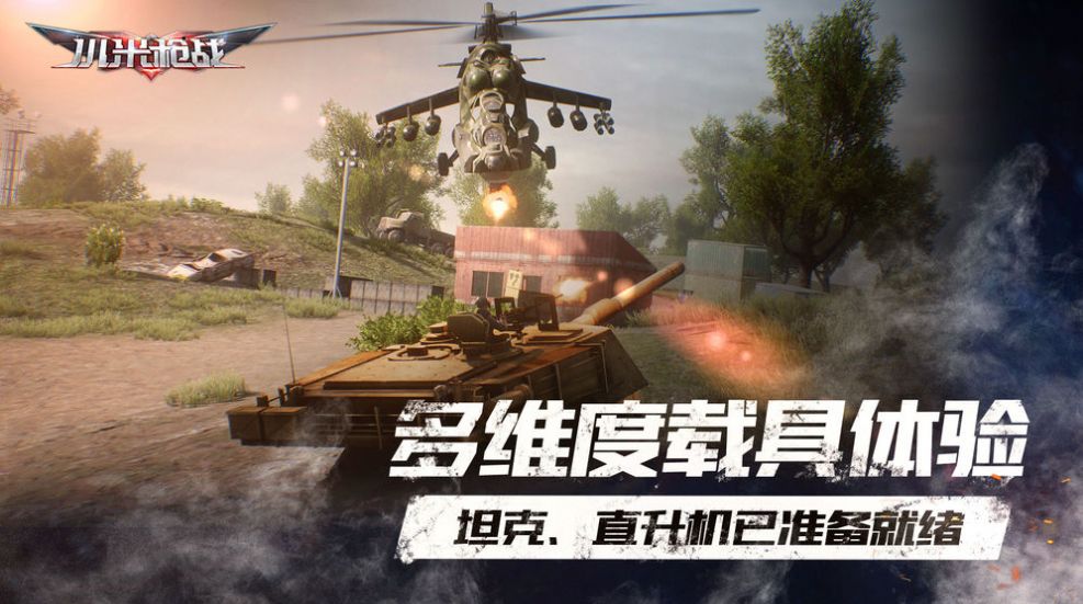 代號(hào)FB游戲正式版截圖1
