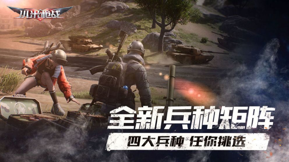 代號(hào)FB游戲正式版截圖4