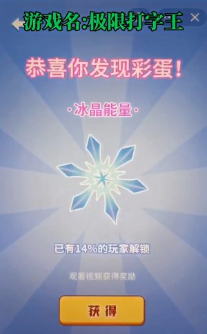 極限打字王游戲版截圖2