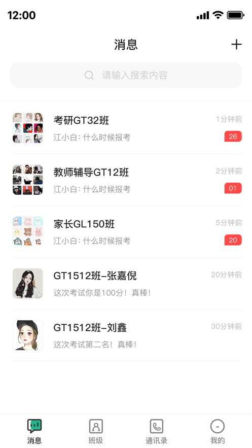 網(wǎng)信易教學APP版軟件截圖2