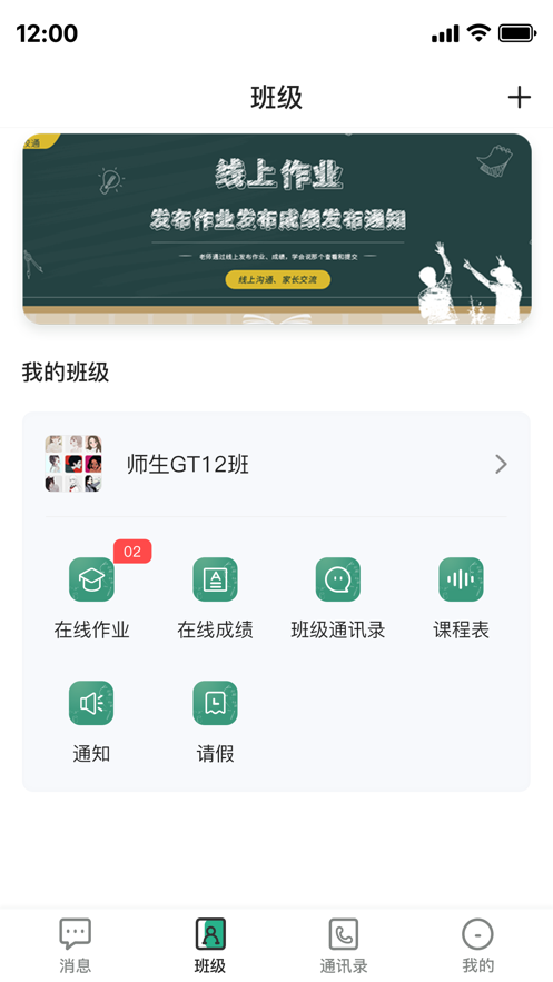 網(wǎng)信易教學APP版軟件截圖3