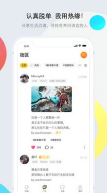 熱緣再婚APP安卓版截圖2