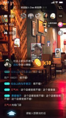 Ciao!你好APP版截圖2