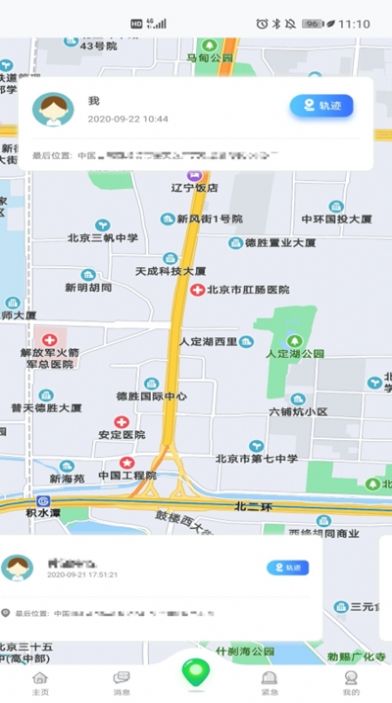 小德定位APP版截圖2