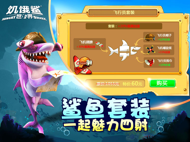 饑餓鯊世界4.0.0版本無限珍珠鉆石安卓最新版截圖2