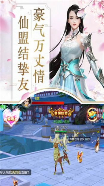 妖魔異聞錄手游版截圖4