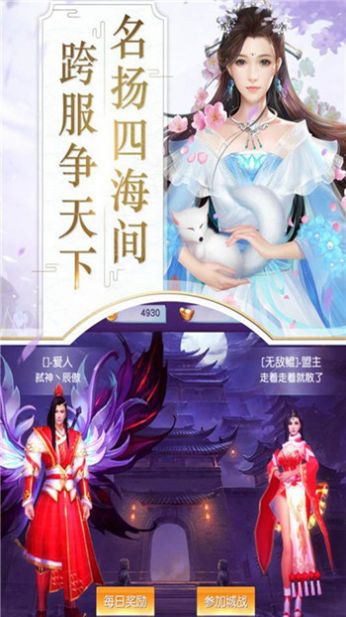 妖魔異聞錄手游版截圖2