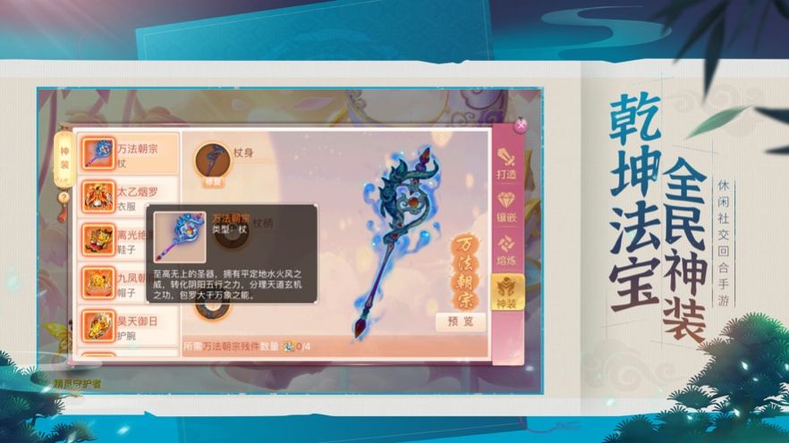 御劍紅塵修真乾坤手游截圖1