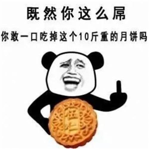 2020朋友圈中秋國慶節(jié)快樂表情包圖片合集免費下載截圖2