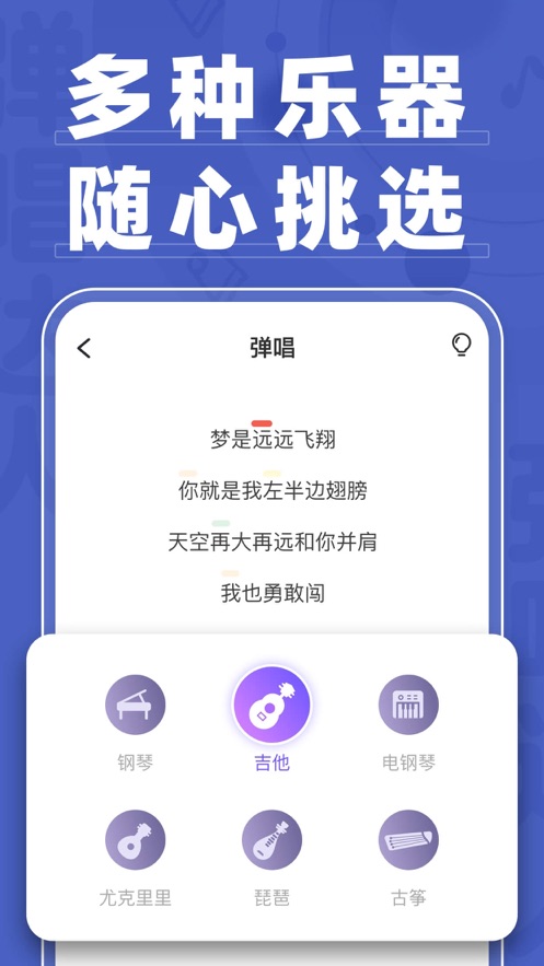對著月亮唱首歌游戲app版截圖1