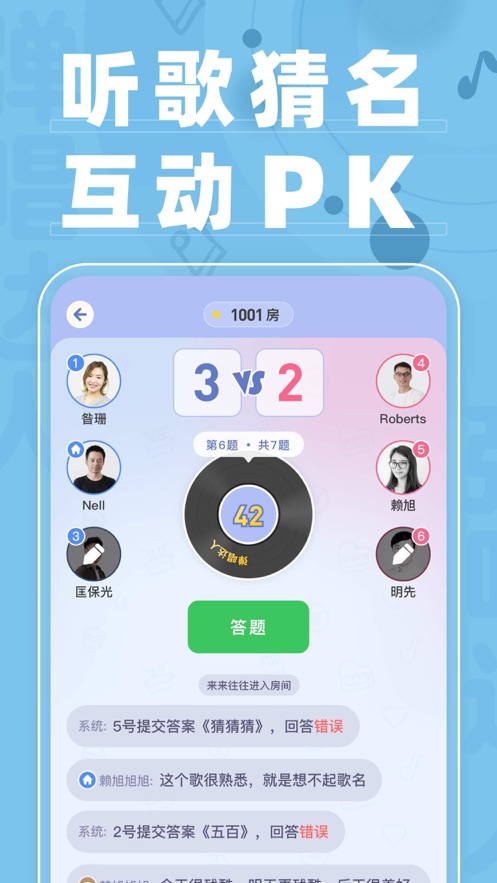 對著月亮唱首歌游戲app版截圖3