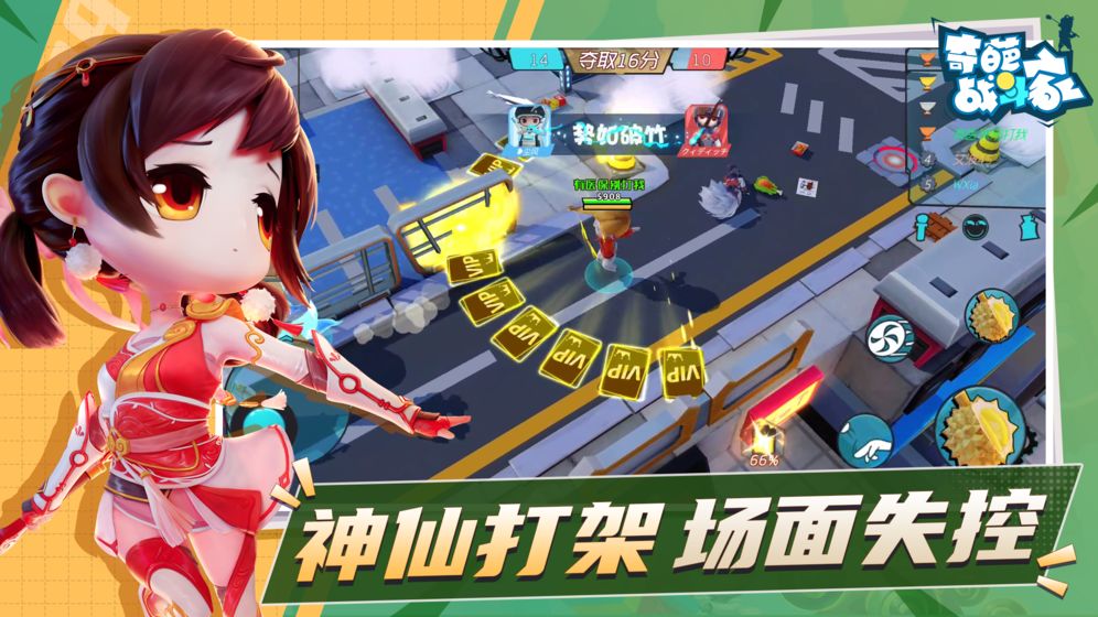 奇葩戰(zhàn)斗家1.39.0版本最新安裝包截圖4