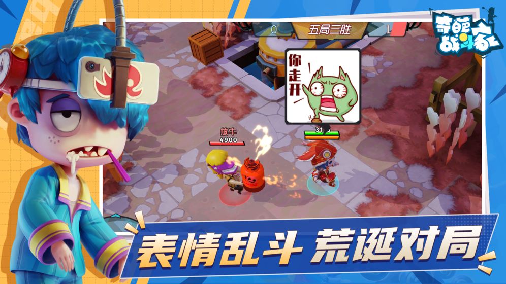 奇葩戰(zhàn)斗家1.39.0版本最新安裝包截圖3