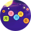 月餅消消樂游戲紅包版