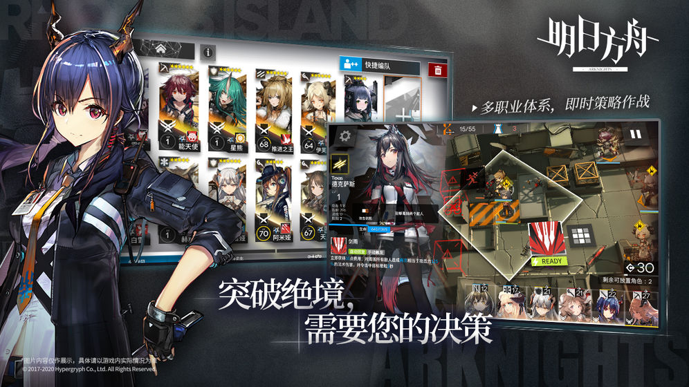 明日方舟1.1.9無(wú)限源石安卓最新版截圖2