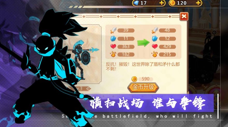 天下第一劍游戲安卓最新版截圖1