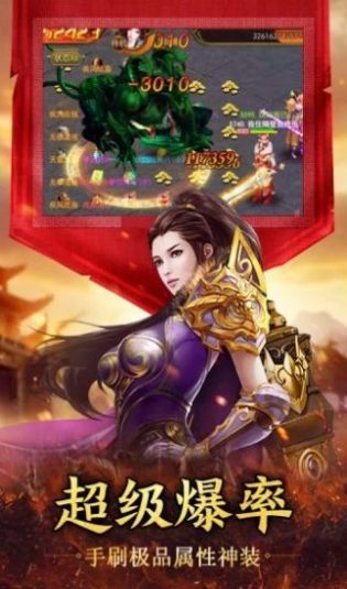 天啟問(wèn)天冰雪傳奇手游版截圖3