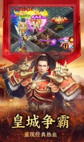天啟問(wèn)天冰雪傳奇手游版截圖2