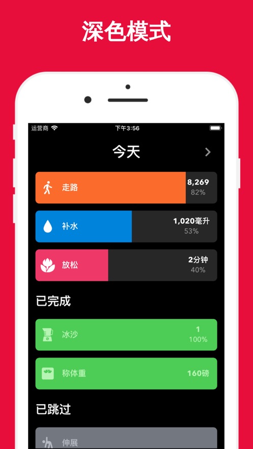 習(xí)慣管家小組件APP手機(jī)版截圖4