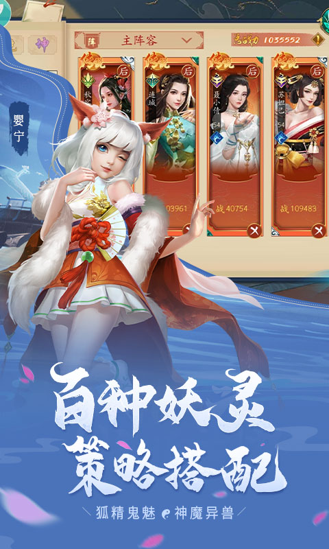 聊齋妖神錄手游正版截圖3