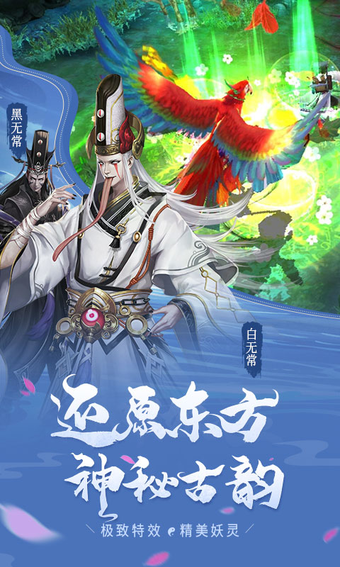 聊齋妖神錄手游正版截圖1