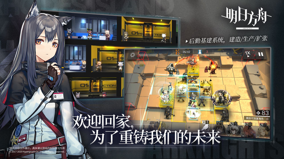 明日方舟1.1.9無(wú)限源石安卓最新版截圖3