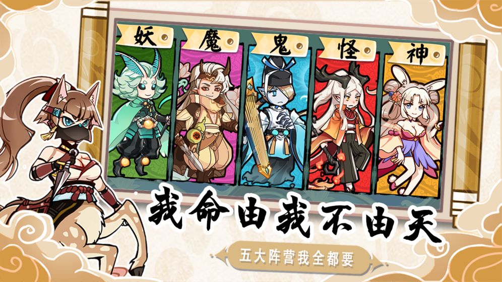 萌將斗三國(guó)免費(fèi)金幣最新版截圖4