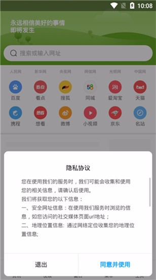 小米浏览器13.0内测版APP最新版截图3: