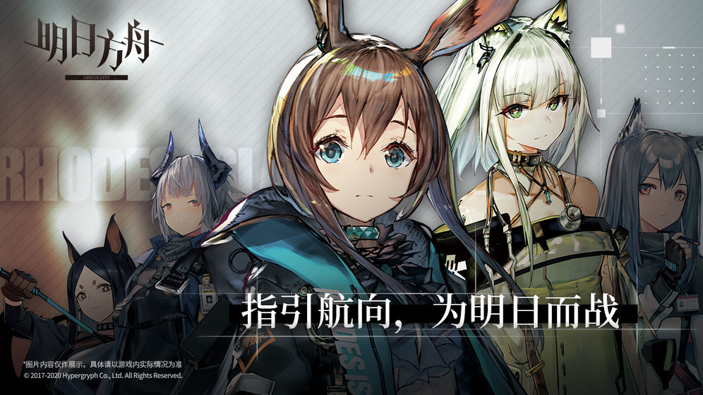 明日方舟1.1.9無(wú)限源石安卓最新版截圖1
