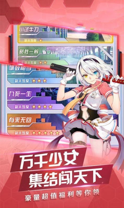 萌娘江湖手游安卓版截圖1