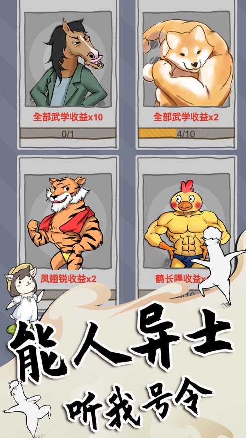 羊駝來了免費金幣安卓最新版截圖2