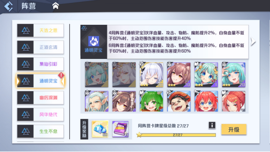 妖怪名單前世今生羈絆大全：陣營羈絆伙伴搭配攻略