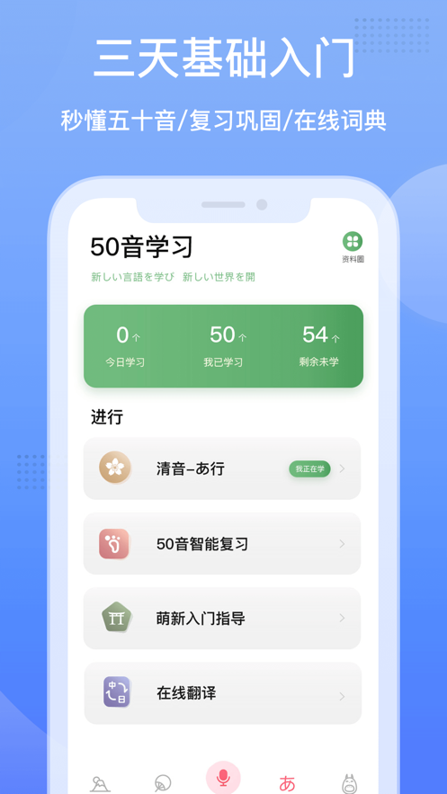 羊駝日語(yǔ)體驗(yàn)版版軟件截圖3
