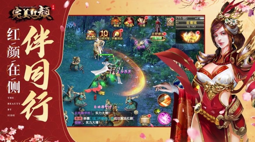 完美紅顏愛江山更愛美人截圖2