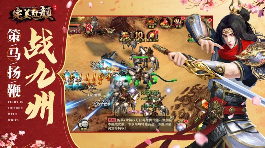 完美紅顏愛江山更愛美人截圖3
