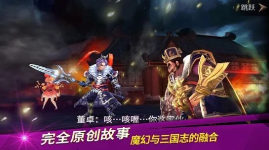 龍王最后的騎士手游安卓中文版截圖1